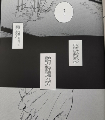 [NICEGUY] Kakyoin Noriaki is a ghost 2 – Jojo’s Bizarre Adventure dj [JP] – Gay Manga sex 32
