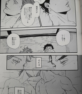 [NICEGUY] Kakyoin Noriaki is a ghost 2 – Jojo’s Bizarre Adventure dj [JP] – Gay Manga sex 34