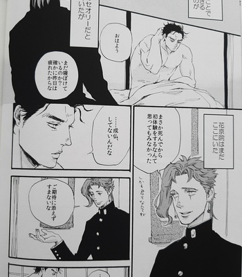 [NICEGUY] Kakyoin Noriaki is a ghost 2 – Jojo’s Bizarre Adventure dj [JP] – Gay Manga sex 35