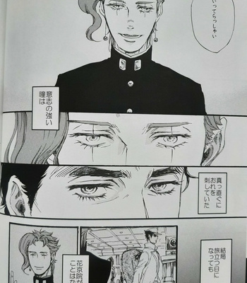 [NICEGUY] Kakyoin Noriaki is a ghost 2 – Jojo’s Bizarre Adventure dj [JP] – Gay Manga sex 37