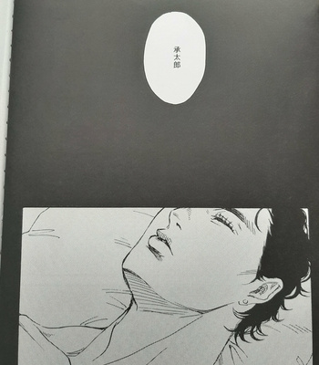 [NICEGUY] Kakyoin Noriaki is a ghost 2 – Jojo’s Bizarre Adventure dj [JP] – Gay Manga sex 39