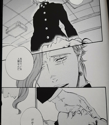 [NICEGUY] Kakyoin Noriaki is a ghost 2 – Jojo’s Bizarre Adventure dj [JP] – Gay Manga sex 40