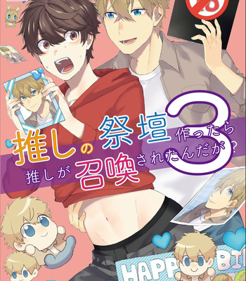 [Gohan Project/ popoyama] Oshi no Saidan Tsukuttara Oshi ga Shoukan saretandaga? 3 [JP] – Gay Manga thumbnail 001