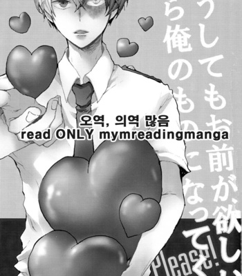 [Rico] Please, I Want You to be Mine No Matter What – Boku no Hero Academia dj [KR] – Gay Manga sex 2