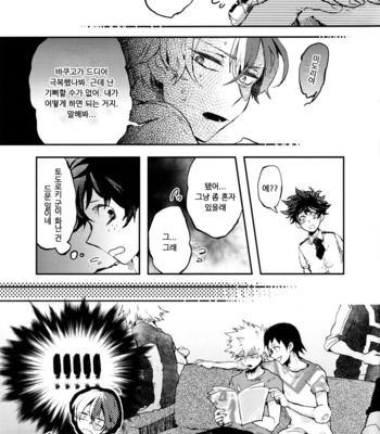 [Rico] Please, I Want You to be Mine No Matter What – Boku no Hero Academia dj [KR] – Gay Manga sex 7