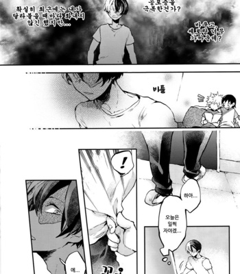 [Rico] Please, I Want You to be Mine No Matter What – Boku no Hero Academia dj [KR] – Gay Manga sex 8