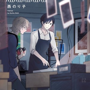 [NISHI Noriko] Focus ~ vol.01 [Eng] – Gay Manga sex 2