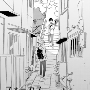 [NISHI Noriko] Focus ~ vol.01 [Eng] – Gay Manga sex 6