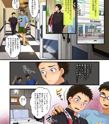 [Sushipuri (Kanbe Chuji)] Enkoukei Danshi [JP] – Gay Manga sex 2