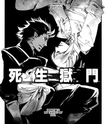 [KUKU Hayate] Shisei Gokumon [Eng] – Gay Manga sex 35