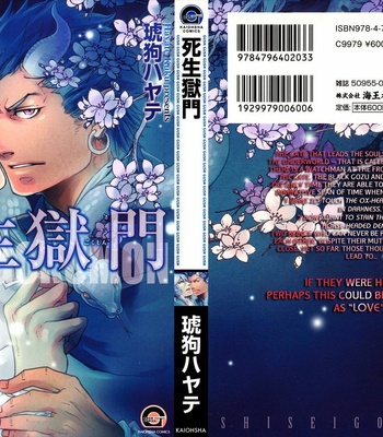 Gay Manga - [KUKU Hayate] Shisei Gokumon [Eng] – Gay Manga