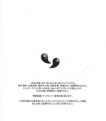 [Melty (ti-na)] Hiiro no Akashi – Boku no Hero Academia dj [JP] – Gay Manga sex 11