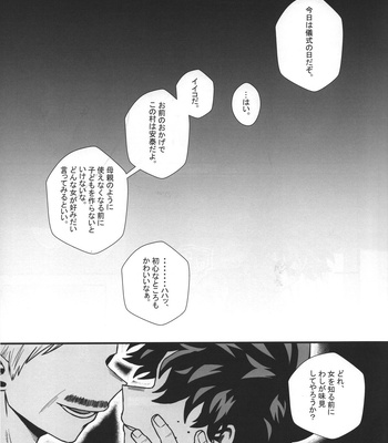[Melty (ti-na)] Hiiro no Akashi – Boku no Hero Academia dj [JP] – Gay Manga sex 12