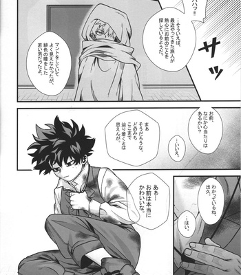 [Melty (ti-na)] Hiiro no Akashi – Boku no Hero Academia dj [JP] – Gay Manga sex 13