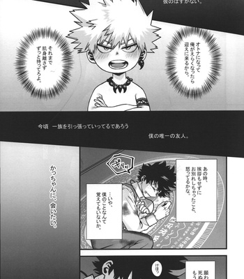 [Melty (ti-na)] Hiiro no Akashi – Boku no Hero Academia dj [JP] – Gay Manga sex 14
