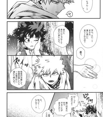 [Melty (ti-na)] Hiiro no Akashi – Boku no Hero Academia dj [JP] – Gay Manga sex 17