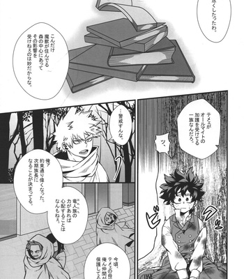 [Melty (ti-na)] Hiiro no Akashi – Boku no Hero Academia dj [JP] – Gay Manga sex 18