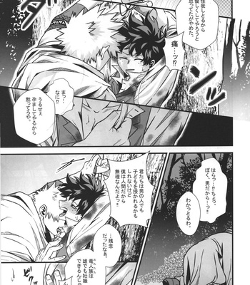 [Melty (ti-na)] Hiiro no Akashi – Boku no Hero Academia dj [JP] – Gay Manga sex 20