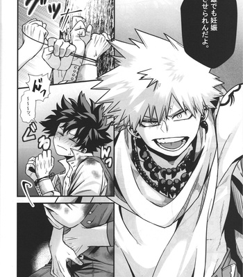 [Melty (ti-na)] Hiiro no Akashi – Boku no Hero Academia dj [JP] – Gay Manga sex 21