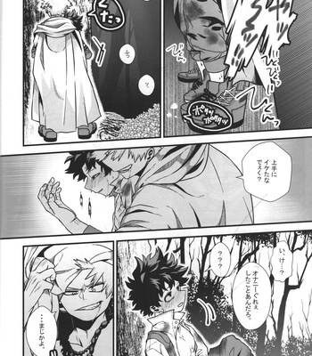 [Melty (ti-na)] Hiiro no Akashi – Boku no Hero Academia dj [JP] – Gay Manga sex 23