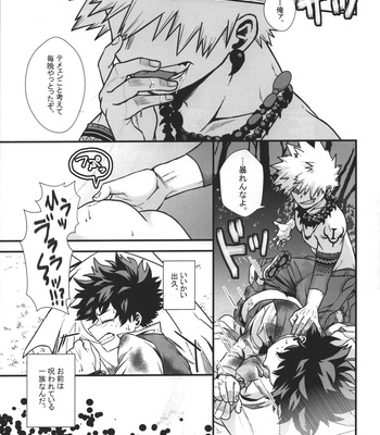 [Melty (ti-na)] Hiiro no Akashi – Boku no Hero Academia dj [JP] – Gay Manga sex 24