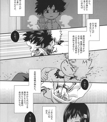 [Melty (ti-na)] Hiiro no Akashi – Boku no Hero Academia dj [JP] – Gay Manga sex 25