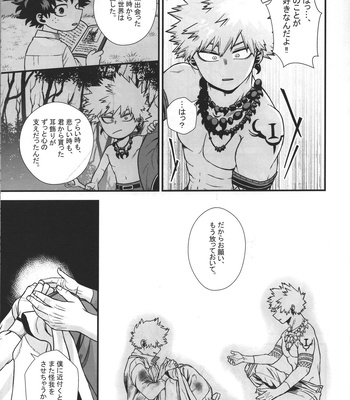 [Melty (ti-na)] Hiiro no Akashi – Boku no Hero Academia dj [JP] – Gay Manga sex 26