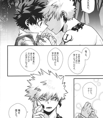 [Melty (ti-na)] Hiiro no Akashi – Boku no Hero Academia dj [JP] – Gay Manga sex 27