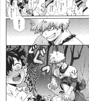 [Melty (ti-na)] Hiiro no Akashi – Boku no Hero Academia dj [JP] – Gay Manga sex 29