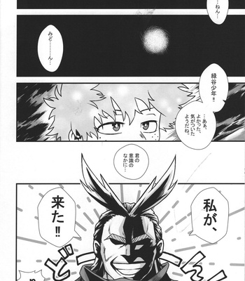 [Melty (ti-na)] Hiiro no Akashi – Boku no Hero Academia dj [JP] – Gay Manga sex 33