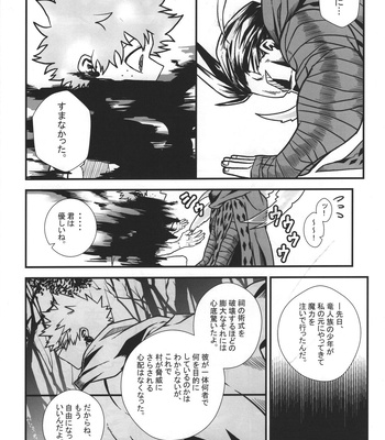 [Melty (ti-na)] Hiiro no Akashi – Boku no Hero Academia dj [JP] – Gay Manga sex 35