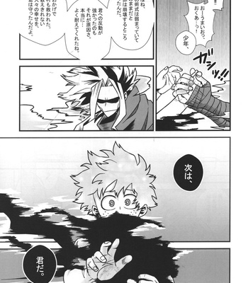 [Melty (ti-na)] Hiiro no Akashi – Boku no Hero Academia dj [JP] – Gay Manga sex 36