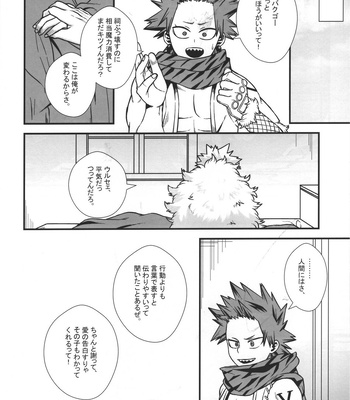 [Melty (ti-na)] Hiiro no Akashi – Boku no Hero Academia dj [JP] – Gay Manga sex 37