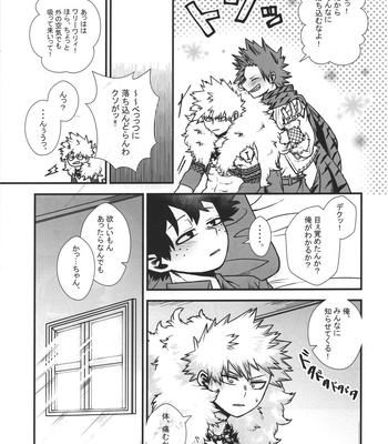 [Melty (ti-na)] Hiiro no Akashi – Boku no Hero Academia dj [JP] – Gay Manga sex 38