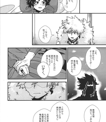 [Melty (ti-na)] Hiiro no Akashi – Boku no Hero Academia dj [JP] – Gay Manga sex 39