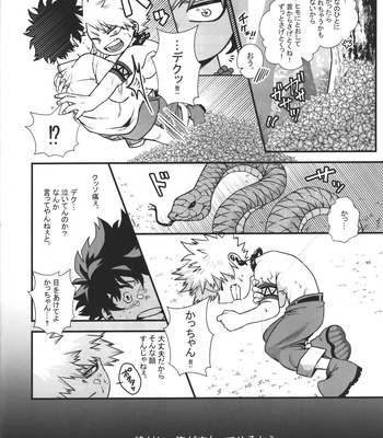 [Melty (ti-na)] Hiiro no Akashi – Boku no Hero Academia dj [JP] – Gay Manga sex 5