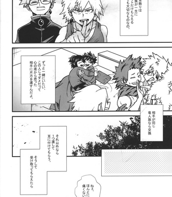 [Melty (ti-na)] Hiiro no Akashi – Boku no Hero Academia dj [JP] – Gay Manga sex 41