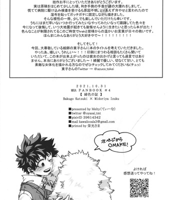 [Melty (ti-na)] Hiiro no Akashi – Boku no Hero Academia dj [JP] – Gay Manga sex 43