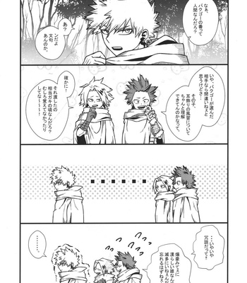 [Melty (ti-na)] Hiiro no Akashi – Boku no Hero Academia dj [JP] – Gay Manga sex 44
