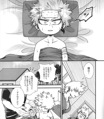 [Melty (ti-na)] Hiiro no Akashi – Boku no Hero Academia dj [JP] – Gay Manga sex 6