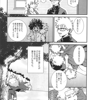 [Melty (ti-na)] Hiiro no Akashi – Boku no Hero Academia dj [JP] – Gay Manga sex 7