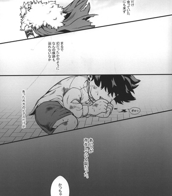 [Melty (ti-na)] Hiiro no Akashi – Boku no Hero Academia dj [JP] – Gay Manga sex 8