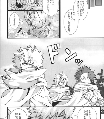 [Melty (ti-na)] Hiiro no Akashi – Boku no Hero Academia dj [JP] – Gay Manga sex 9