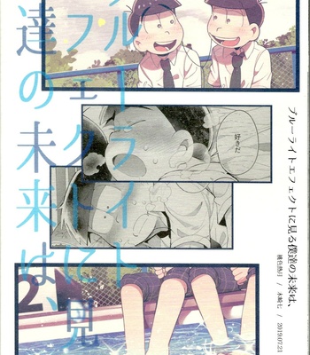 [Momoiro-netsuduki (Kisaki Nana)] Our future seen in blue light effects is – Osomatsu-San dj [Eng] – Gay Manga sex 88
