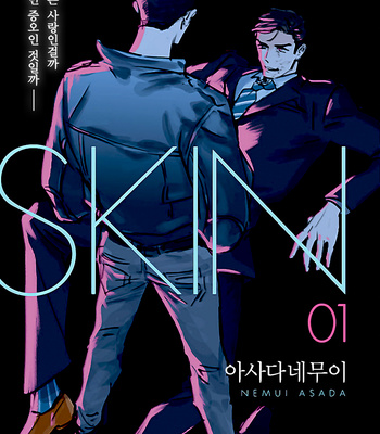 Gay Manga - [Asada Nemui] Skin (update c.4) [kr] – Gay Manga