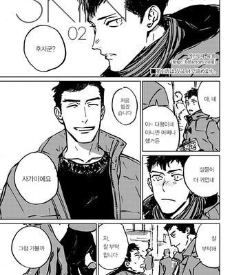 [Asada Nemui] Skin (update c.4) [kr] – Gay Manga sex 24