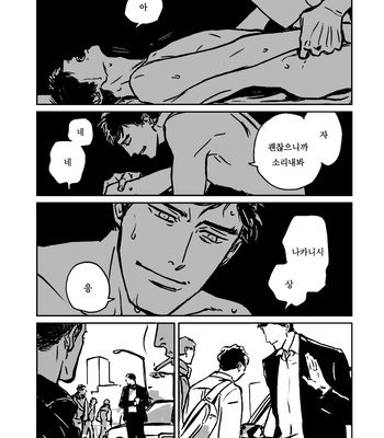 [Asada Nemui] Skin (update c.4) [kr] – Gay Manga sex 2