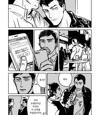 [Asada Nemui] Skin (update c.4) [kr] – Gay Manga sex 3