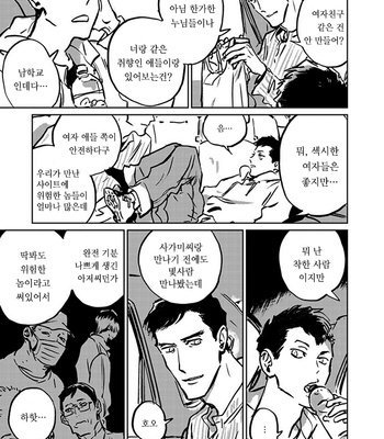 [Asada Nemui] Skin (update c.4) [kr] – Gay Manga sex 46