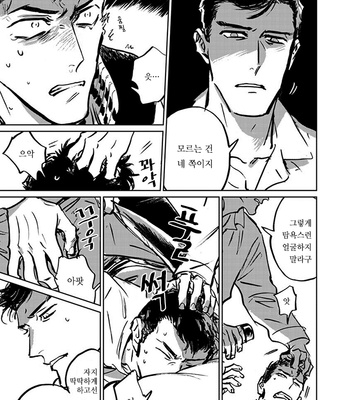 [Asada Nemui] Skin (update c.4) [kr] – Gay Manga sex 59